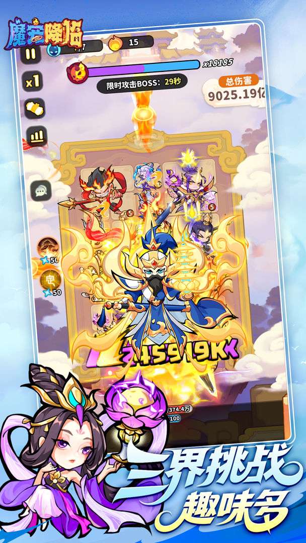 魔宠降临 0.1折截图