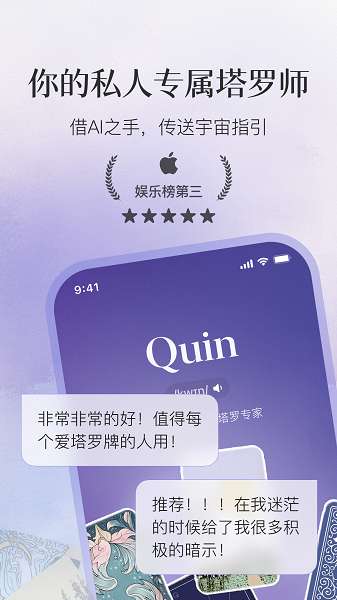 Quin 安卓版截图