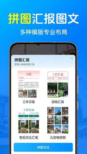 免费水印打卡拍照截图