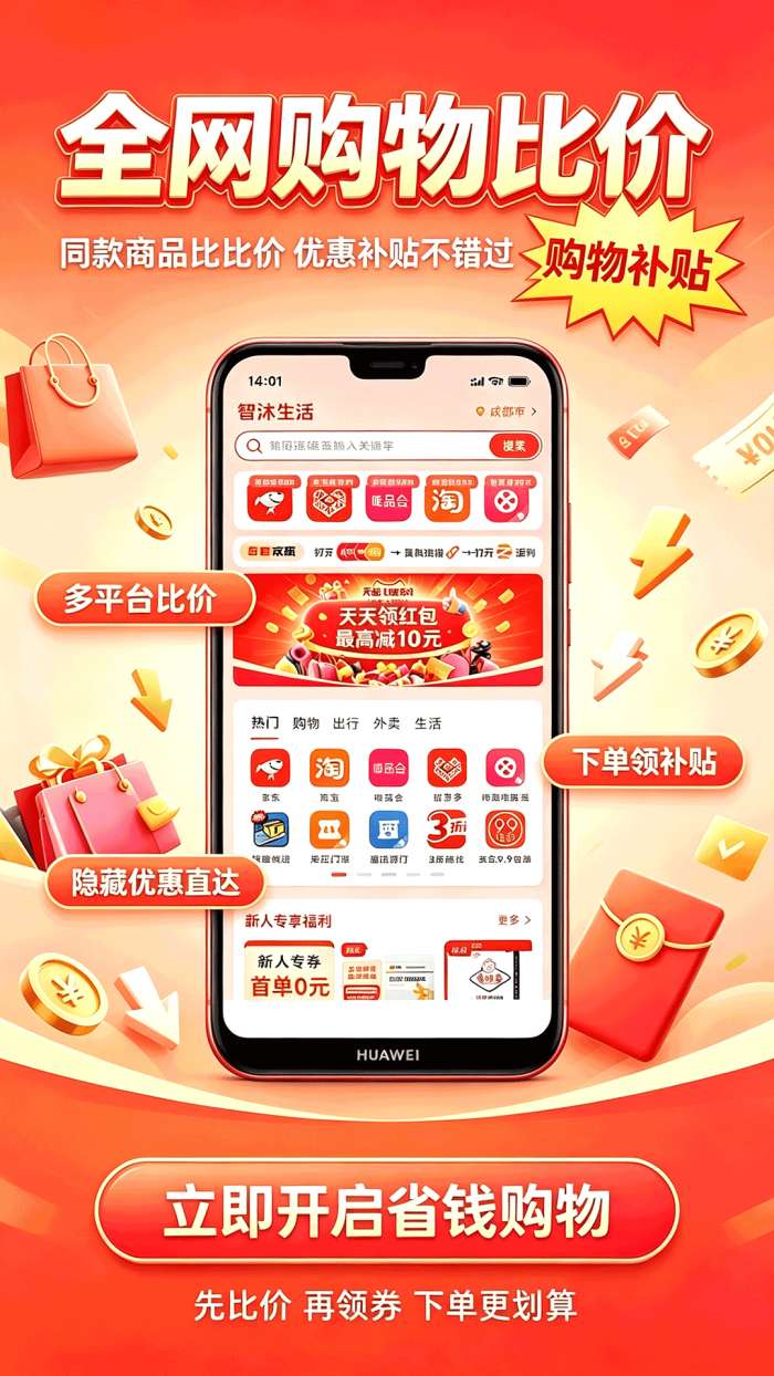 智沐生活截图