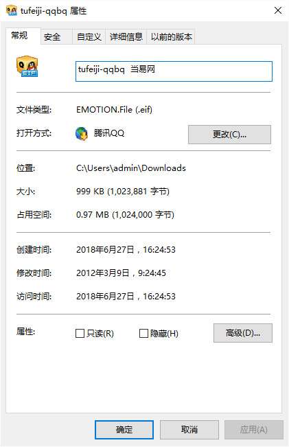 土匪鸡qq表情包截图