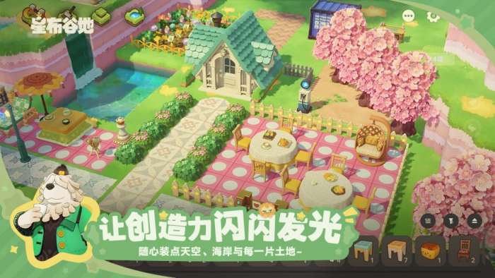 星布谷地 官方正版截图