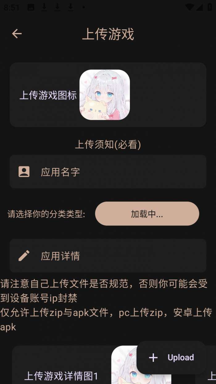 萌域社区截图