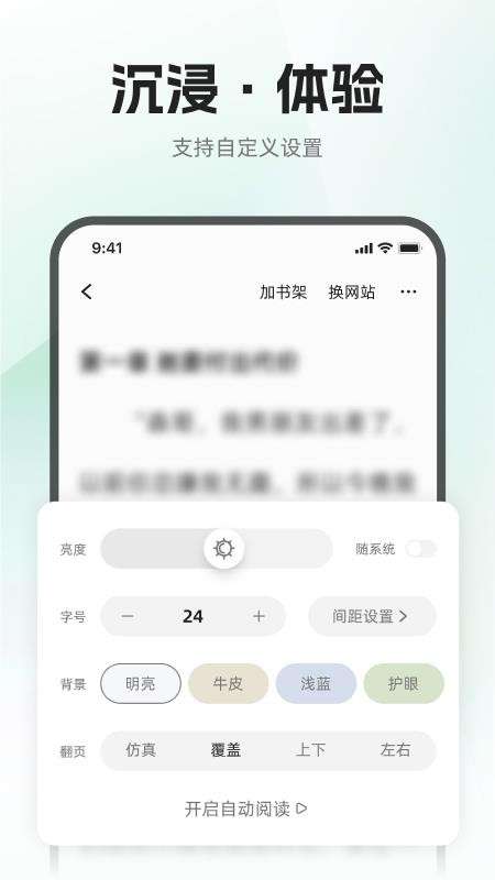 布可小说截图