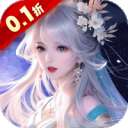 天影奇缘 仙侠高爆修仙爽游 v1.0.0