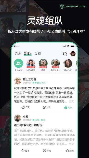 魔核 云游戏免排队版截图