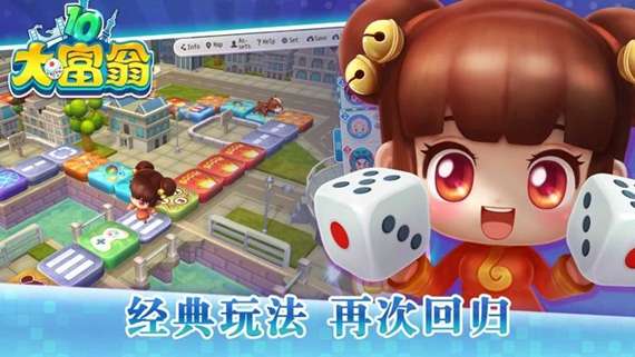 大富翁10 手机直装截图