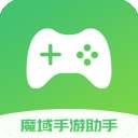 魔域手游助手 v8.4.5