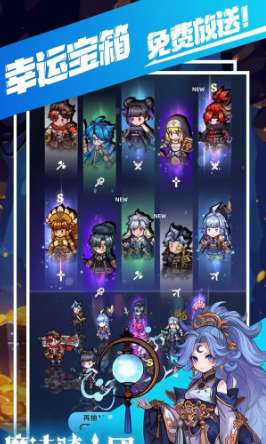 魔法骑士团截图