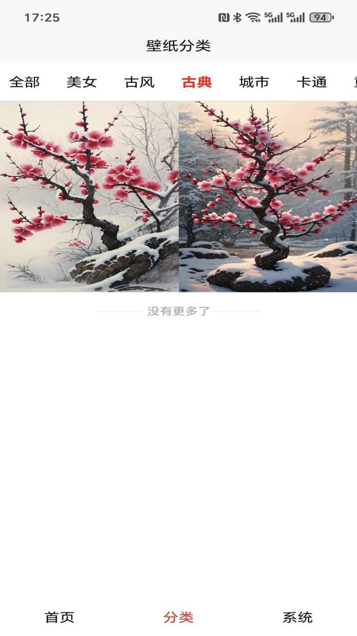 萌象壁纸大全截图