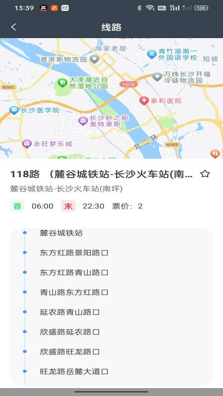 公交出行地铁查截图