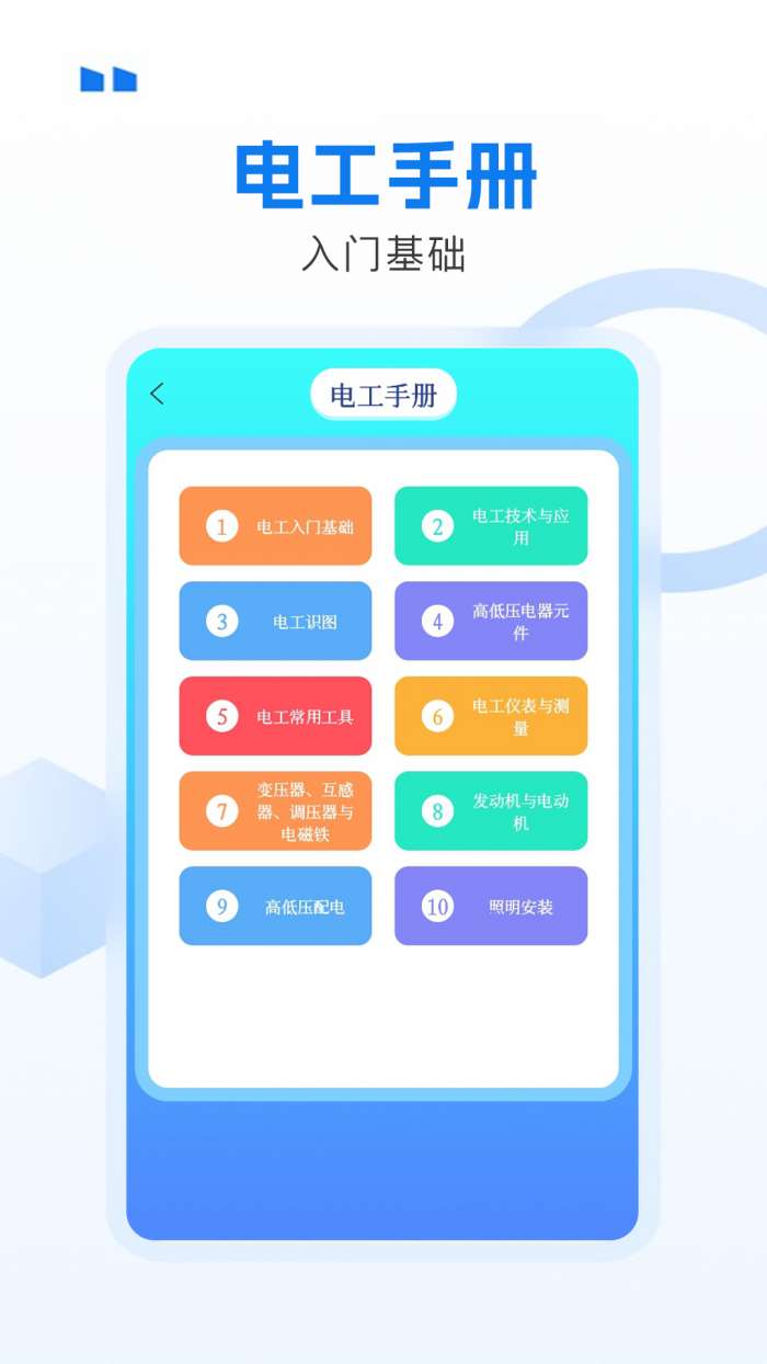 新薪通工人端截图