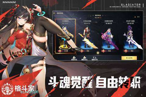 战斗法则 下载渠道服本截图