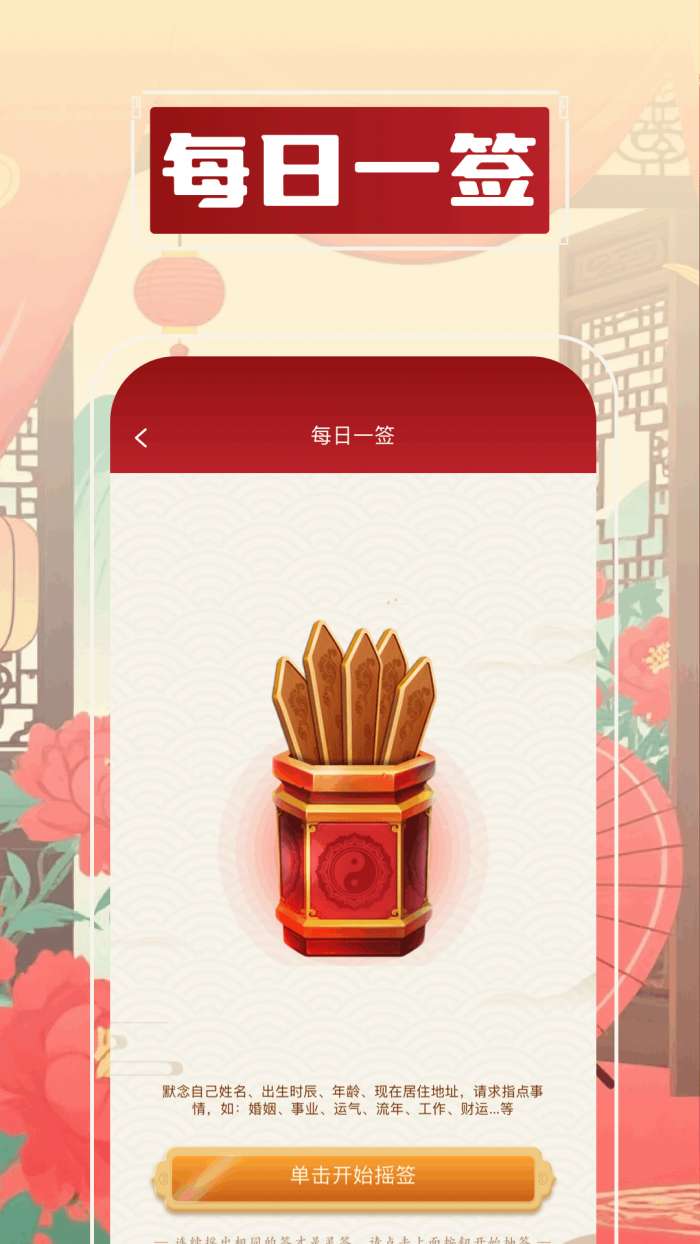 光杯助手截图