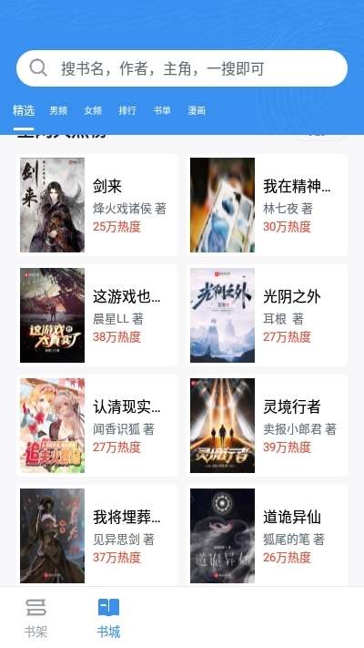 9X阅读器 官网入口截图