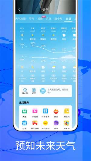 windy 最新版截图