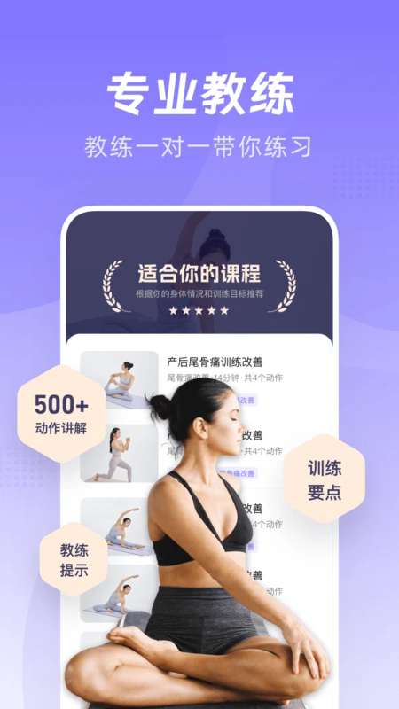 凯格尔Go 安卓版截图