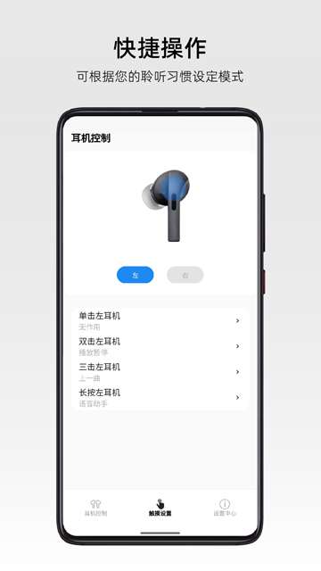 RoseLink 安卓版截图