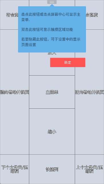 完美漫画阅读器截图
