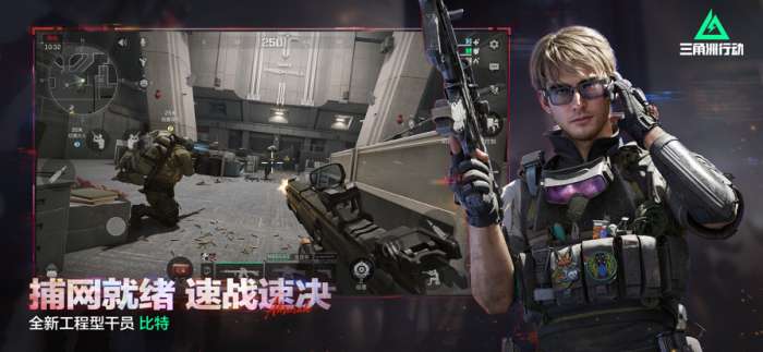 三角洲 官方正版截图