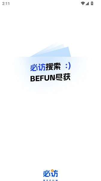 必访小说 官方最新版极速安装截图
