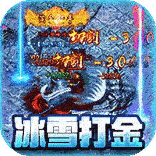 战神新世纪（免赞助火龙打金） v1.0.0