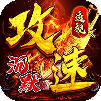 问逍遥(透视专属无限刀) v1.1.0