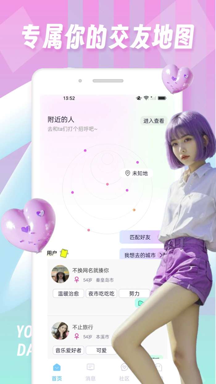 Tinderfuse截图