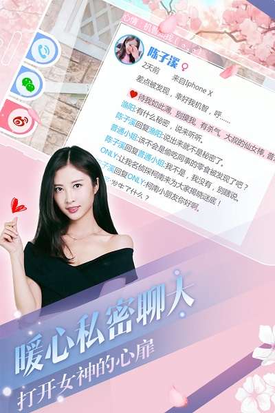 心动回忆 安卓版截图