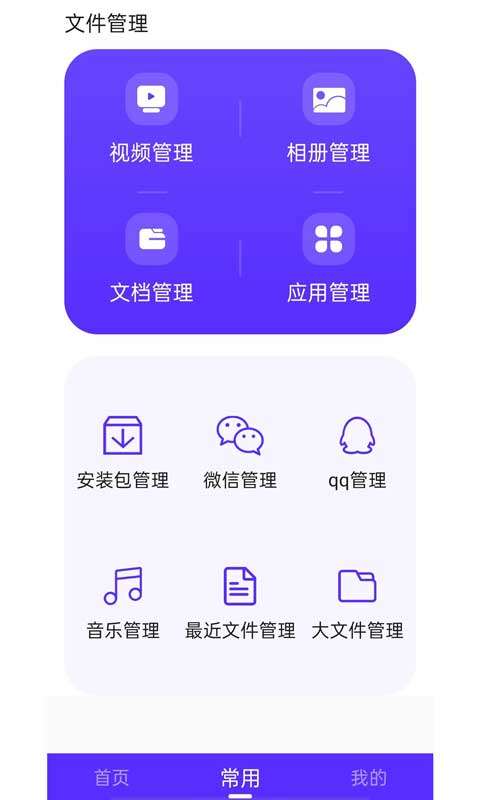 超强清理助手 老版本截图