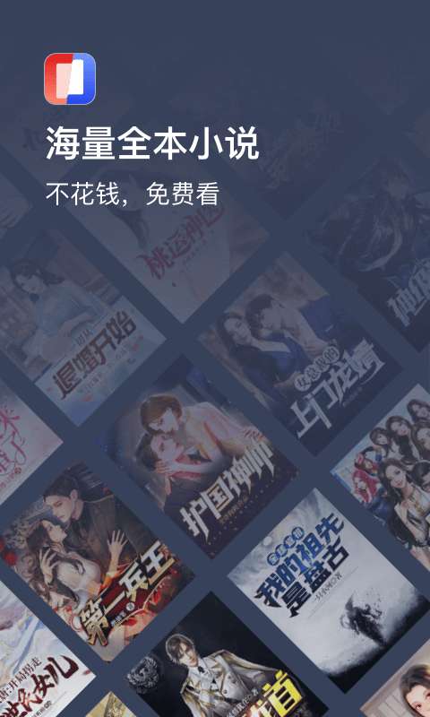 月鼠小说 官方正版入口截图