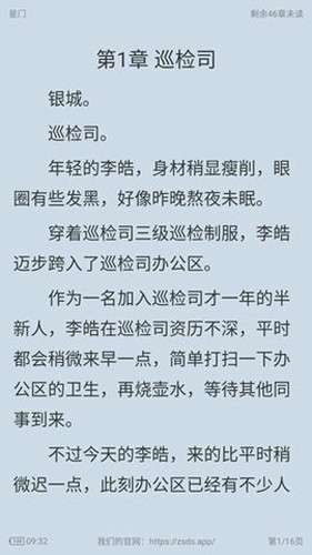 追漫大师app 下载免费漫画截图