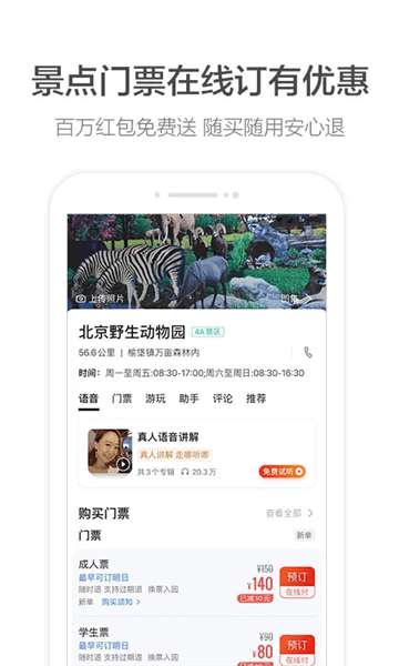 高德迷你地图(手机地图)截图
