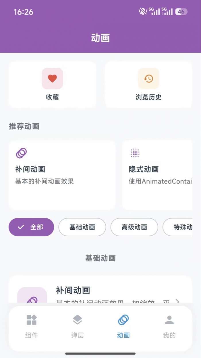 凌云开发助手截图