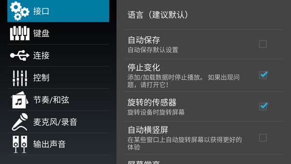 手机电子琴 （免费版）截图