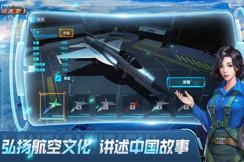 蓝天卫士 汉化版截图