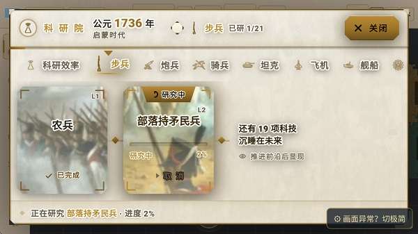 沙盒风云截图
