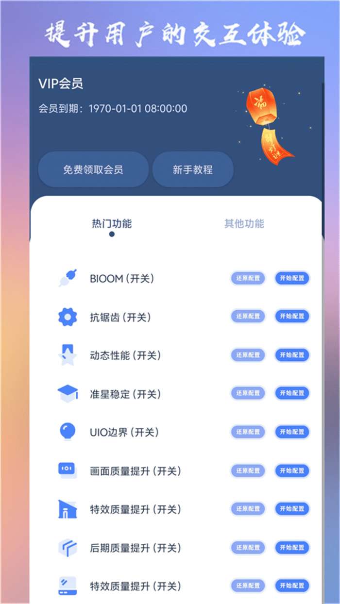 准心大师app截图