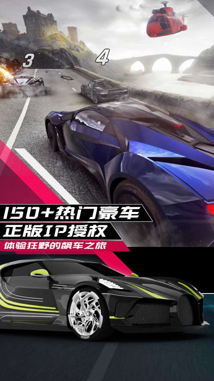 狂野飙车9 低配旧版本截图