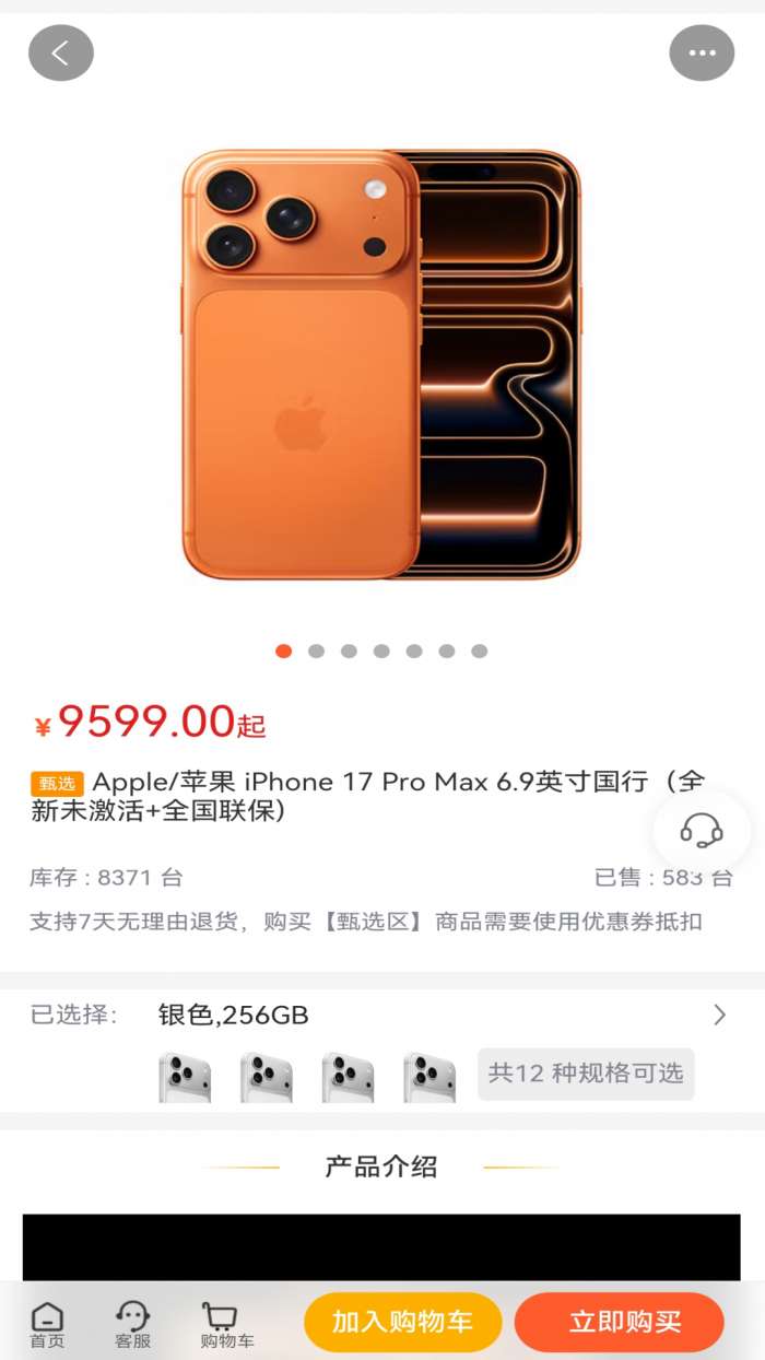云聚优选截图