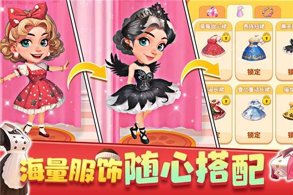 梦幻美食屋 沙威玛传奇截图