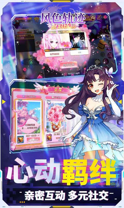 风色轨迹(0.05折GM定制版)截图