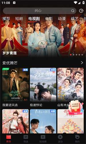 一起看 app手机版下载截图