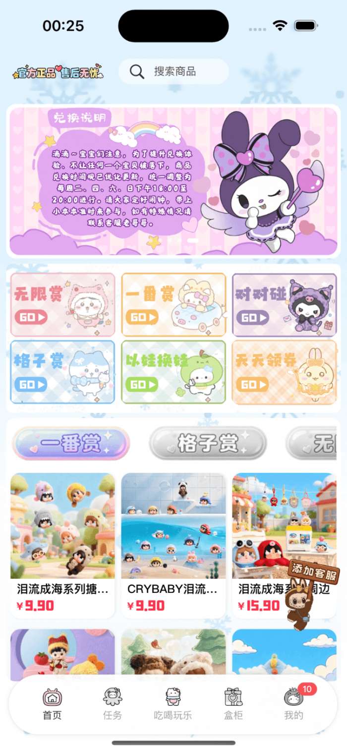 潮玩匣客截图