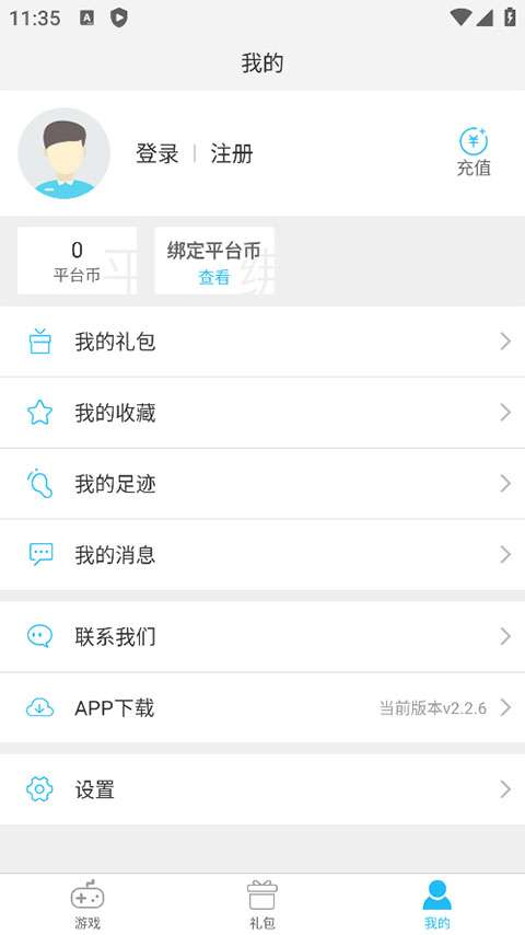 游多多 官网下载入口截图