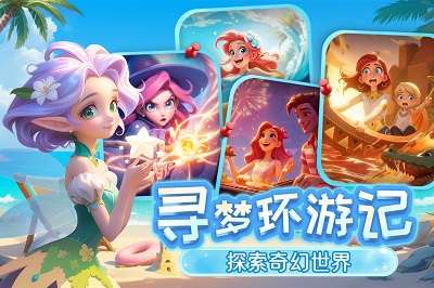 梦幻魔法屋 官网版截图