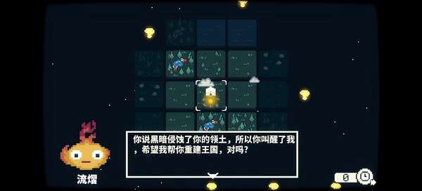 晨曦族人 中文版截图