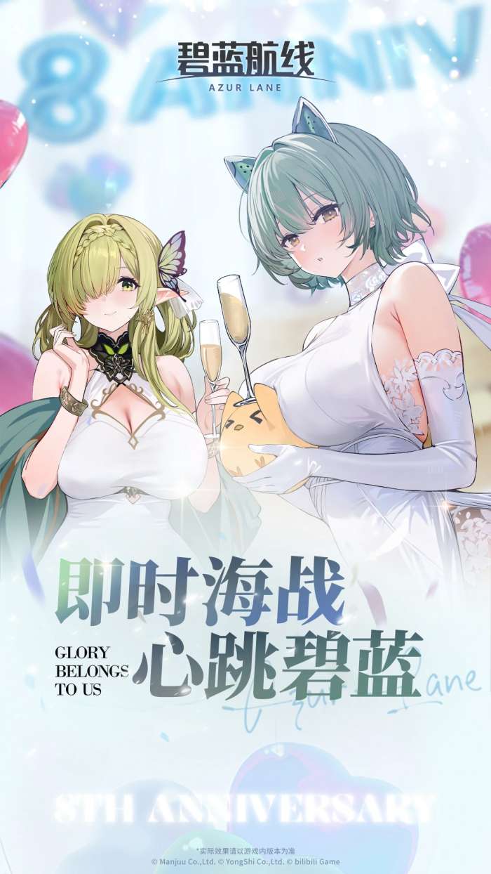 碧蓝航线 九周年版截图