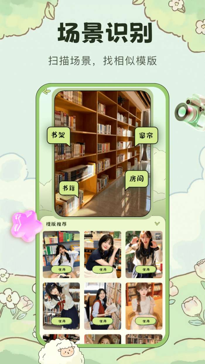 会拍相机 最新手机版截图