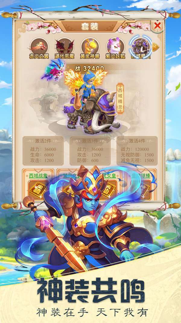 暗黑西游手机版截图